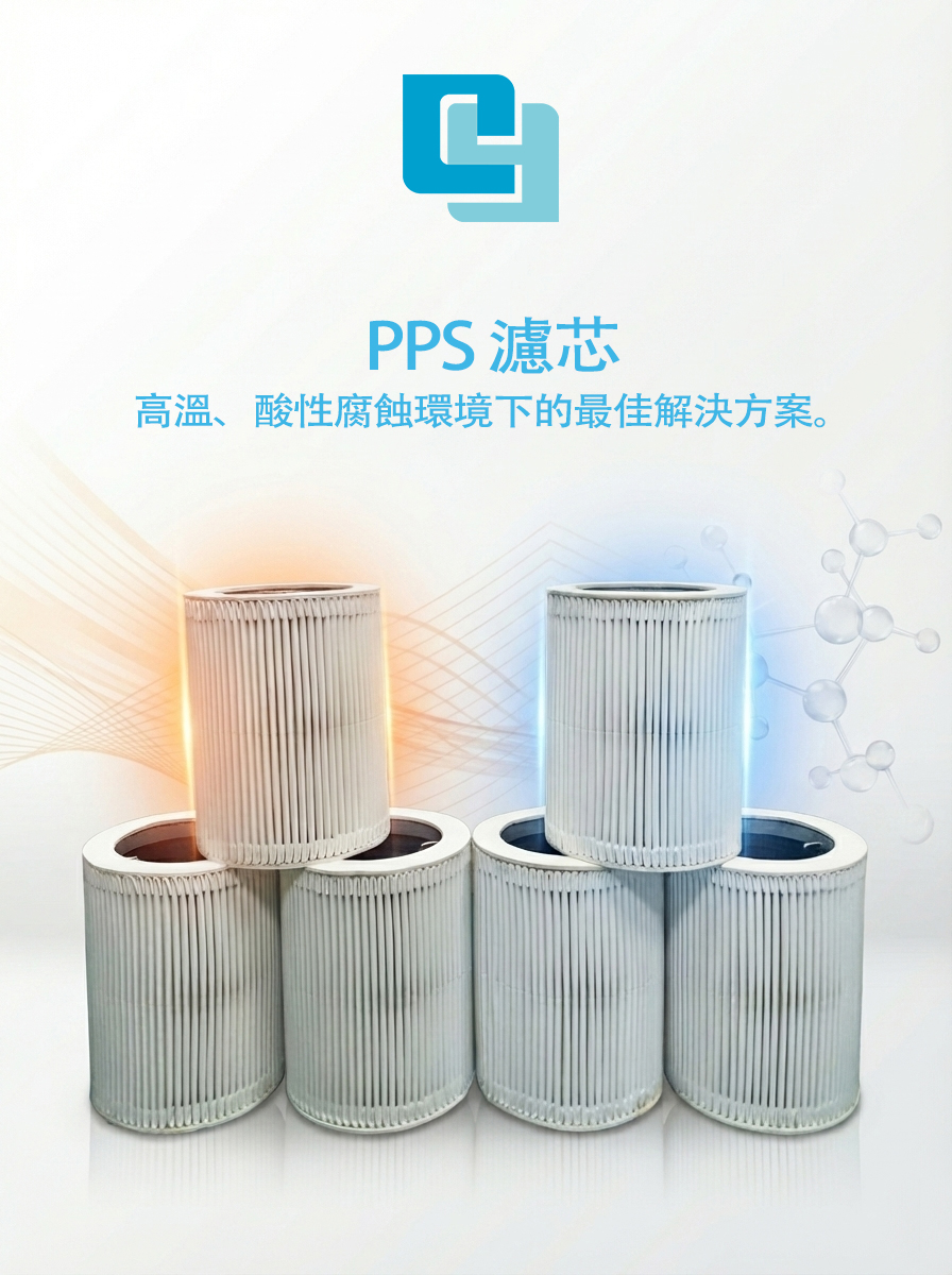 PPS高效耐高溫耐酸鹼腐蝕集塵桶